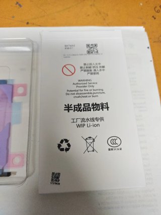 Batteria iPhone 13 Pro