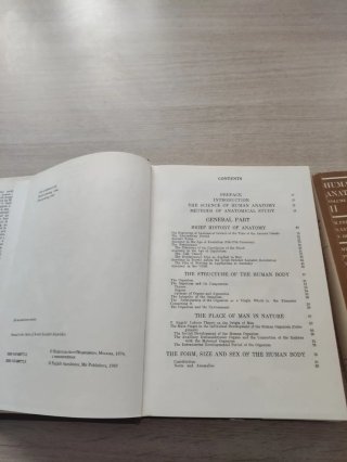 Antiguo libro de anatomía  ruso