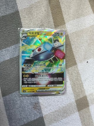 Carta Pokémon Magnezone VSTAR Coreana Holográfica