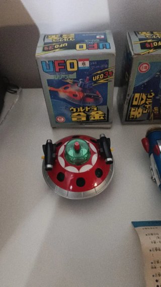 UFO Nakajima Base Spaziale e i suoi UFO, completo