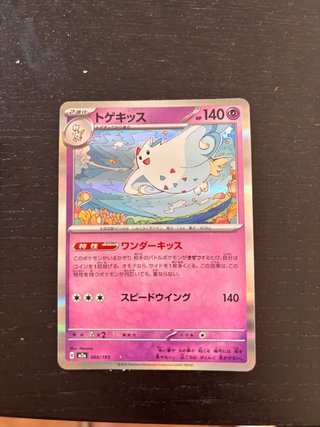 Carta Pokémon Maschiff 075/187