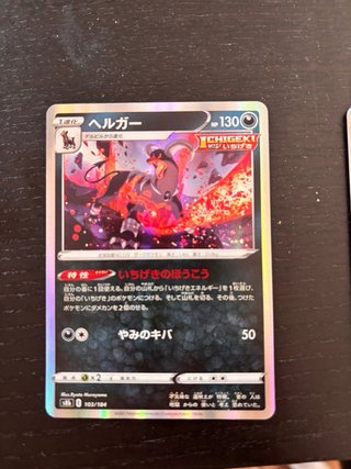Carta Pokémon Maschiff 075/187