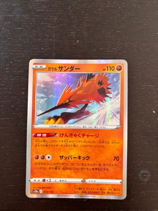 Carta Pokémon Maschiff 075/187