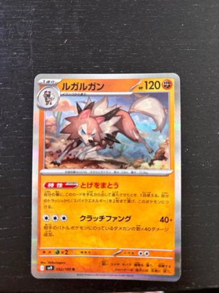 Carta Pokémon Maschiff 075/187