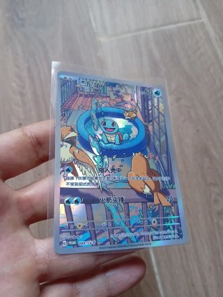 Carta Pokémon 杰尼龟 缩入壳中