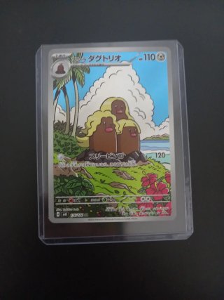 Carta Pokémon Dugtrio Trío 110/120