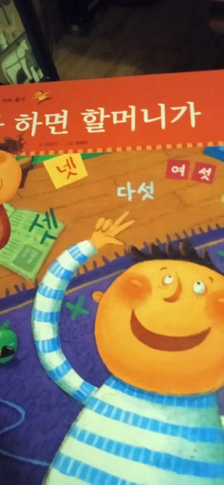 Libro cuentos infantiles en coreano