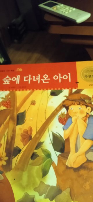Libro cuentos infantiles en coreano