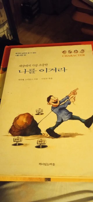 Libro cuentos infantiles en coreano