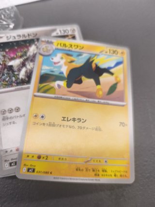 Tarjetas Pokémon