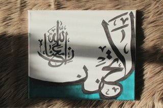 Cuadro Caligrafía Islámica Árabe