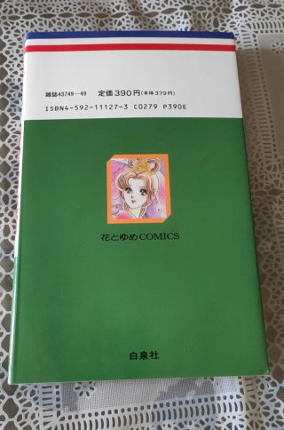Manga shojo Glass no kamen 37 japonés 1990