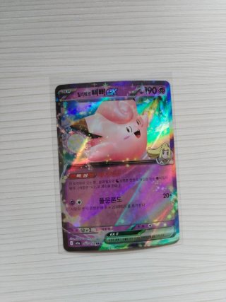 Clefairy ex Carta Pokémon Coreano