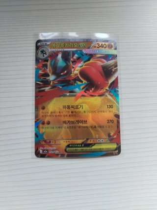 Carta Pokémon Mega Lucario EX Coreano