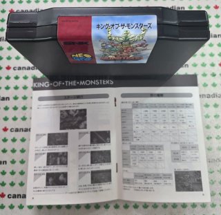 King of the Monsters Neo Geo AES SNK