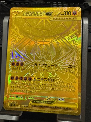 Carta Pokémon Zygarde EX Dorada 117/080 MUR
