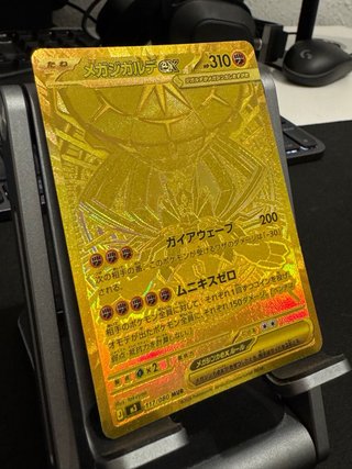 Carta Pokémon Zygarde EX Dorada 117/080 MUR