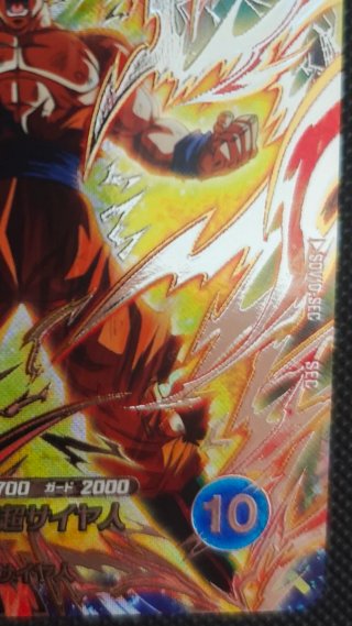 Son Goku SDV10-SEC