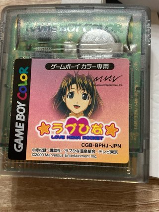 Love Hina Pocket Game Boy Color
