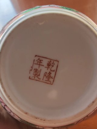 Bombonera Tarro Decorativo Japonés Porcelana