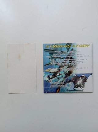Strikers 1945 II PS1 NTSC-JAP
