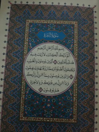 Coran en Arabe