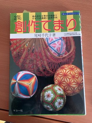 Libros japoneses, para confeccion de bolas temari