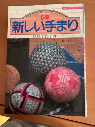 Libros japoneses, para confeccion de bolas temari