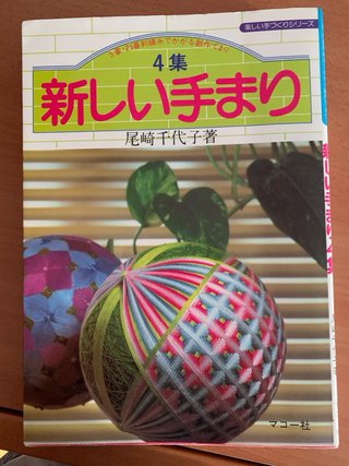 Libros japoneses, para confeccion de bolas temari