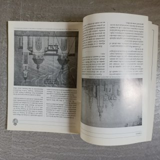 BOLETÍN DEL TEMPLO DE SAN PASCUAL VILLARREAL 1994