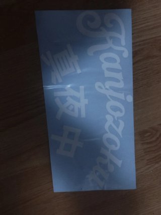 Pegatina Fanyozoku Kanji
