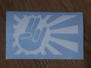 Pegatina personalizada sol naciente