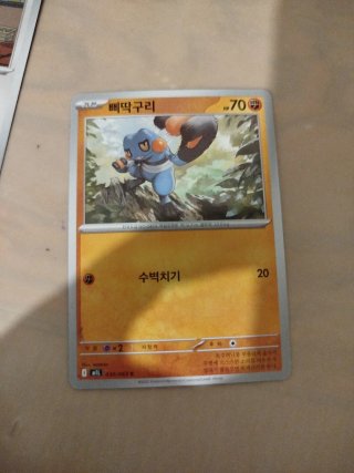 Cromos Pokémon Coreano