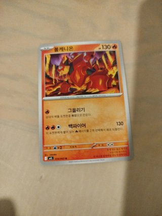 Cromos Pokémon Coreano