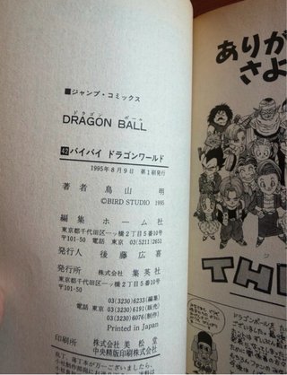 Dragon ball completo primera edicion