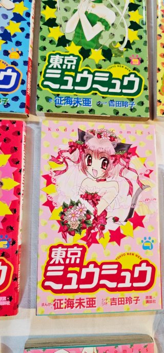 Manga Tokyo Mew Mew completo Japan
