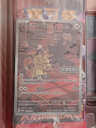 The Glory of Team Rocket Collector's Set