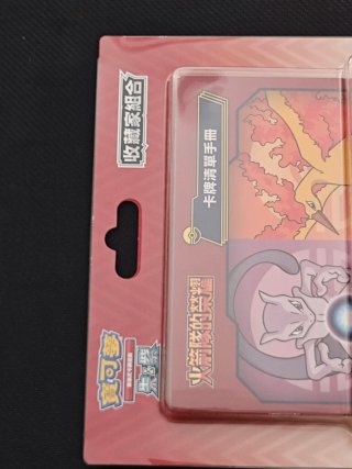 The Glory of Team Rocket Collector's Set