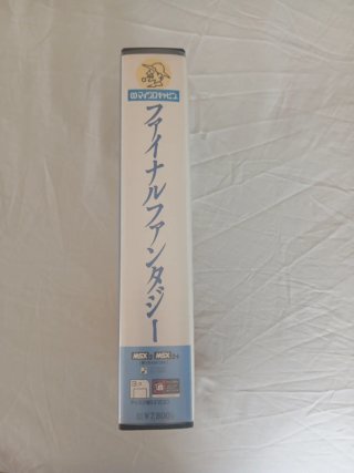 Final Fantasy MSX 2/2+ Micro Cabin