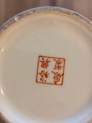 Jarrón Chino Porcelana