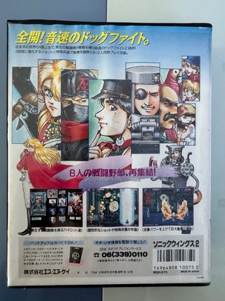 Sonic Wings 2 SNK Neo Geo AES NeoGeo NG Jap