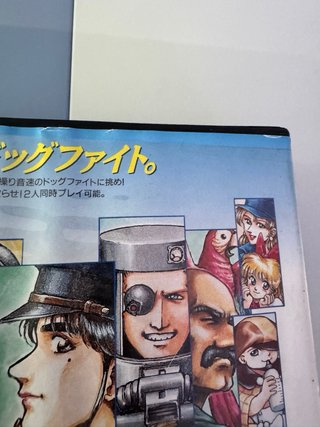 Sonic Wings 2 SNK Neo Geo AES NeoGeo NG Jap