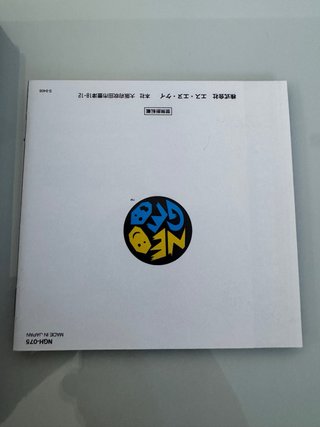 Sonic Wings 2 SNK Neo Geo AES NeoGeo NG Jap