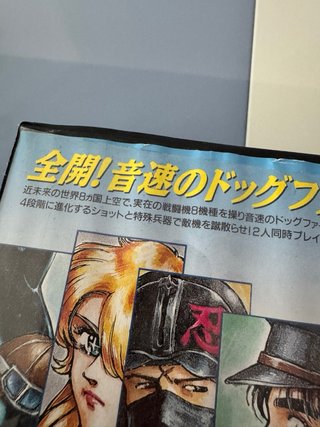 Sonic Wings 2 SNK Neo Geo AES NeoGeo NG Jap