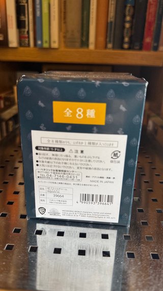 Harry Potter Colección Hogwarts Exclusiva Japón 🇯🇵