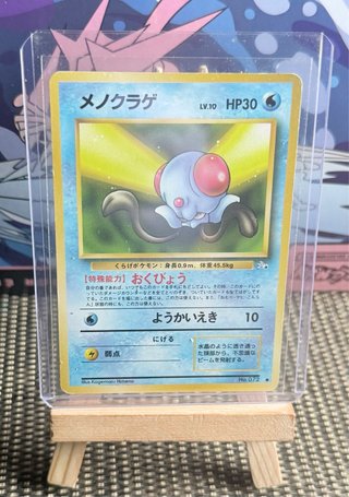 Cartas Pokémon Tentacool 🇯🇵 Base Set Vintage TCG.