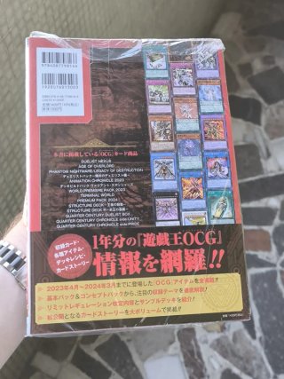 Yu-Gi-Oh! OCG The Valuable Book EX4