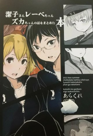 Fanbook H Arakure Haikyuu! + Shirobako + KanColle