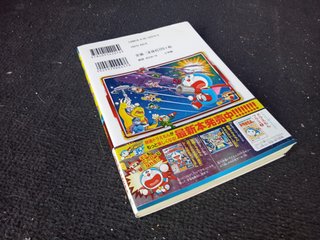 Libro cómic japonés Doraemon The superstar 2015
