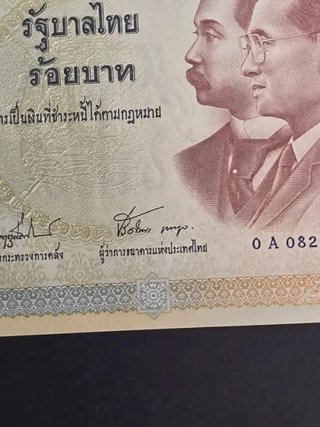 Correlativos.  Billetes Tailandia 100 Baht 1996 .